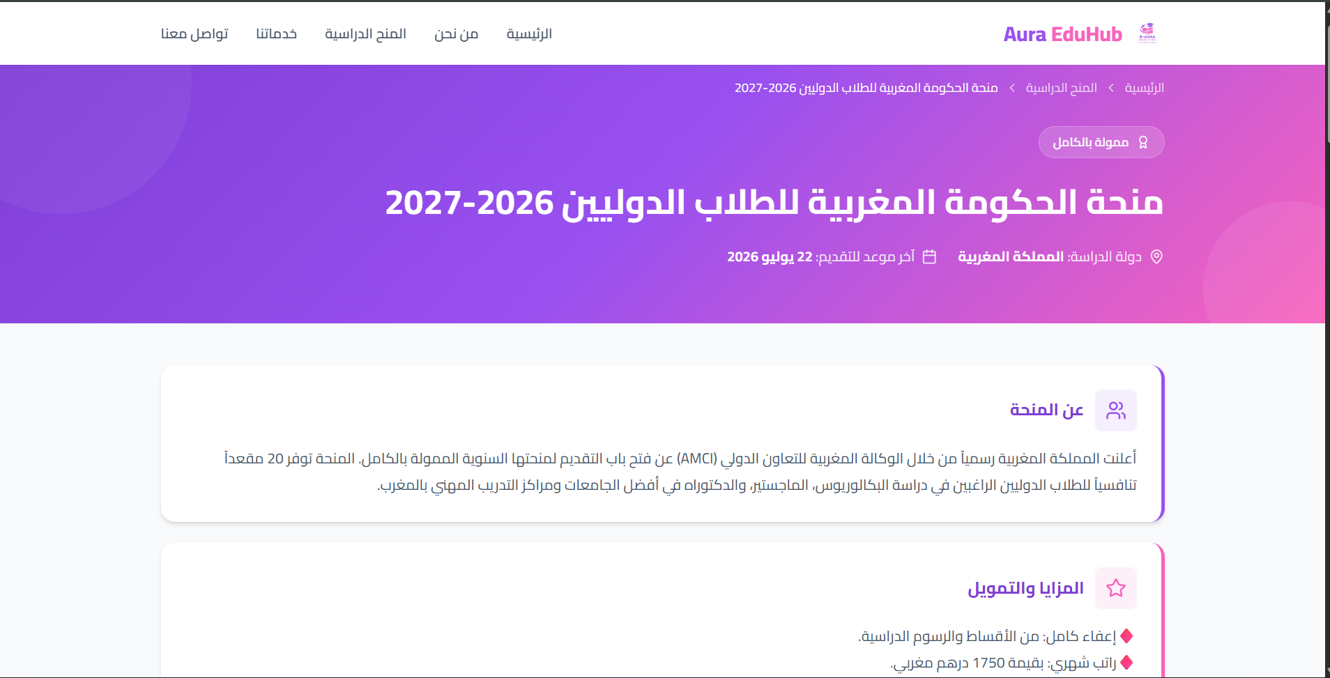 Aura EduHub 3